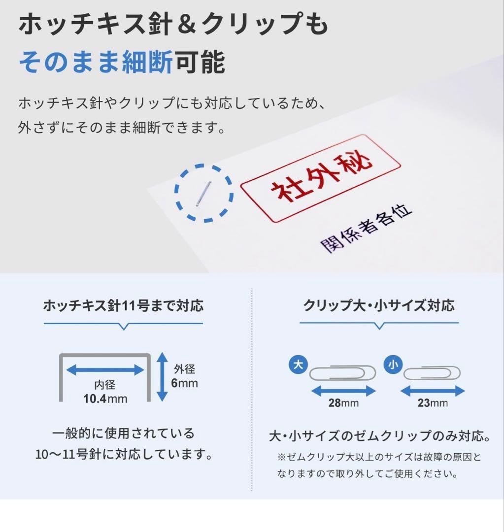 訳あり新品 Pure Luxe 200枚同時細断 オートフィードシュレッダー