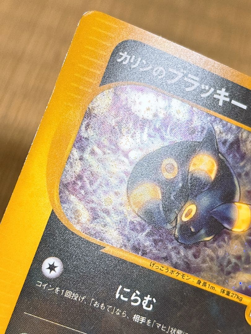 ポケモンカードVS カリンのブラッキー 091/141