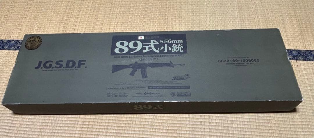 ☆まあ 89式小銃 電動ガン 3マガジン付き