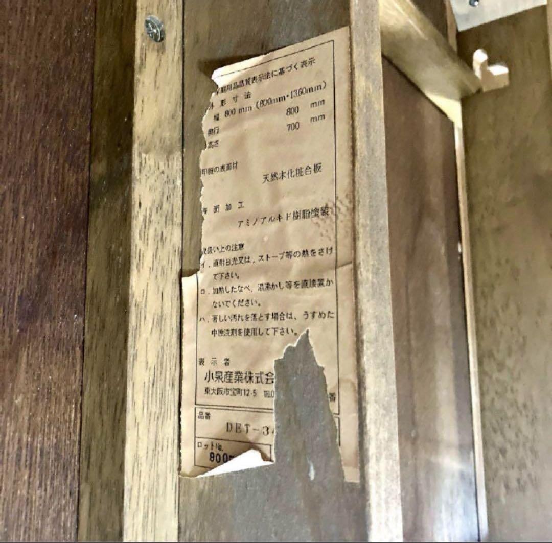 【良品】KOIZUMI 伸縮式テーブル エクステンション ダイニング テーブル