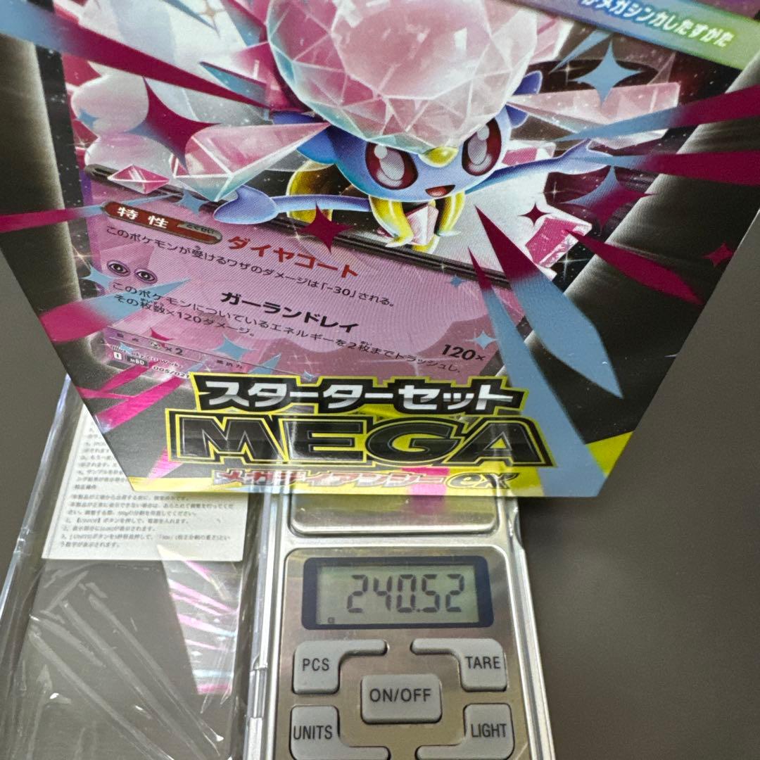 まとめ売り　ポケモンカード　新品未開封