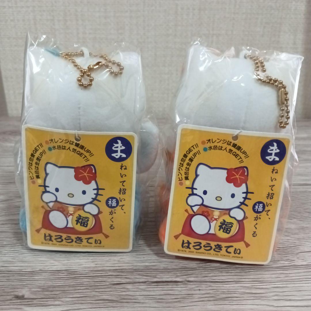 はろうきてぃ まねきねこ ボールチェーン付き マスコットセット【2001年製】