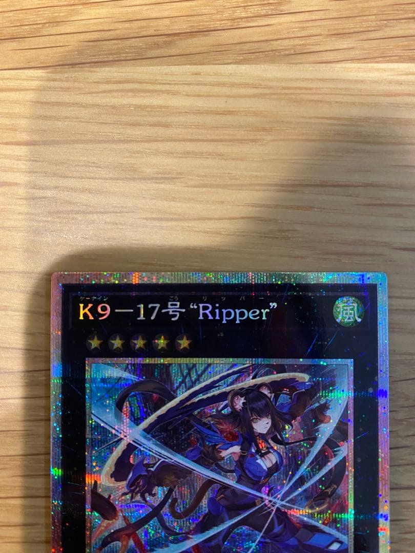 遊戯王 K9-17号 \"Ripper\" プリズマ
