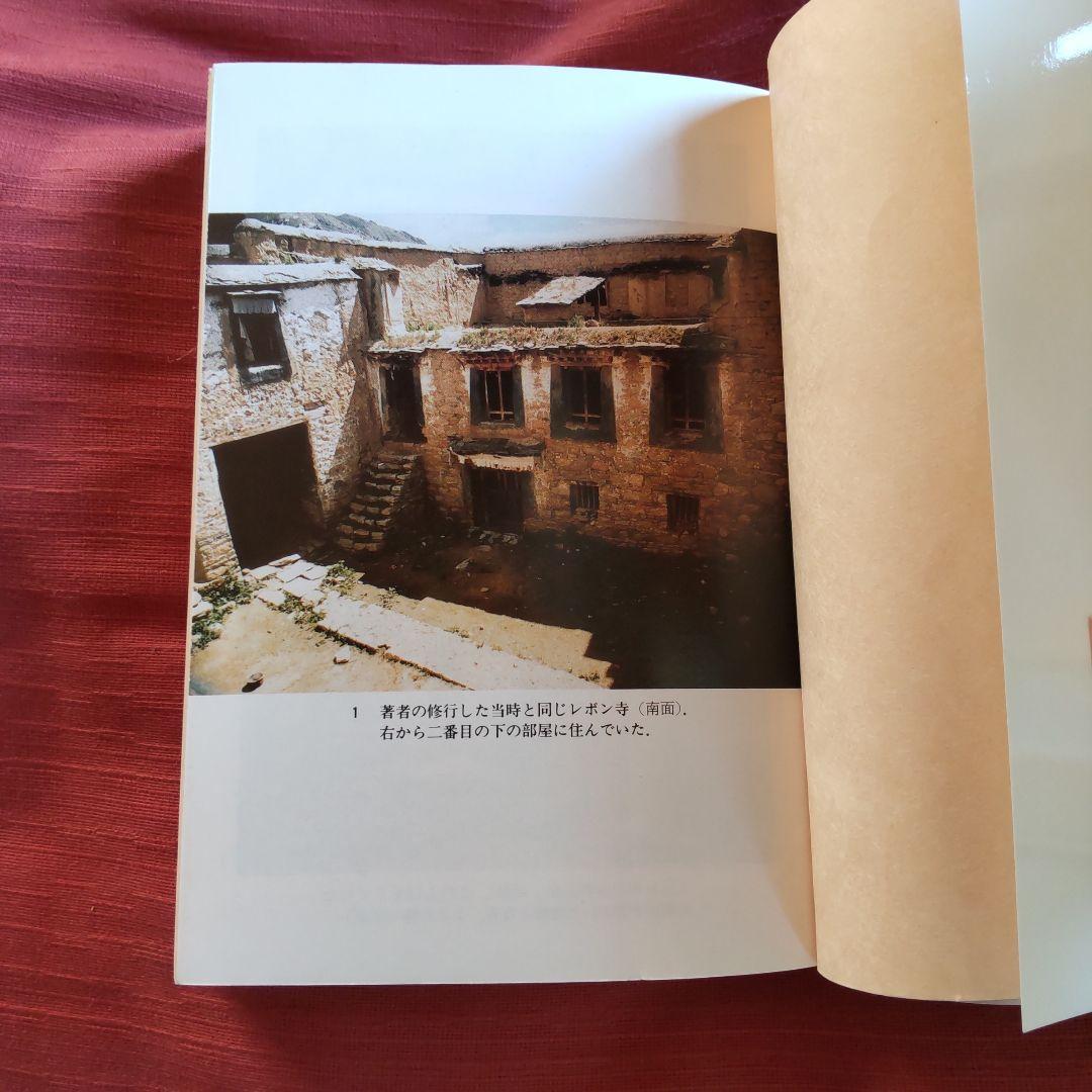 西川一三　『秘境 西域八年の潜行』（上中下 3冊セット）