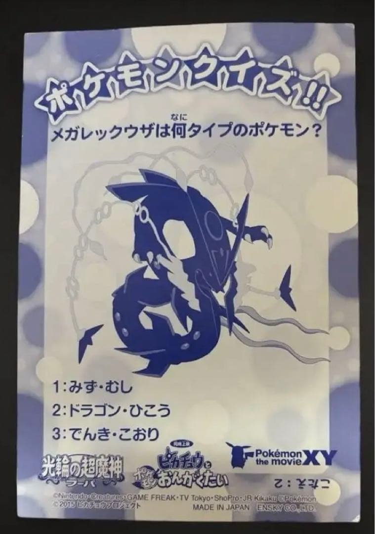 ポケモン メガレックウザ ギラティナ