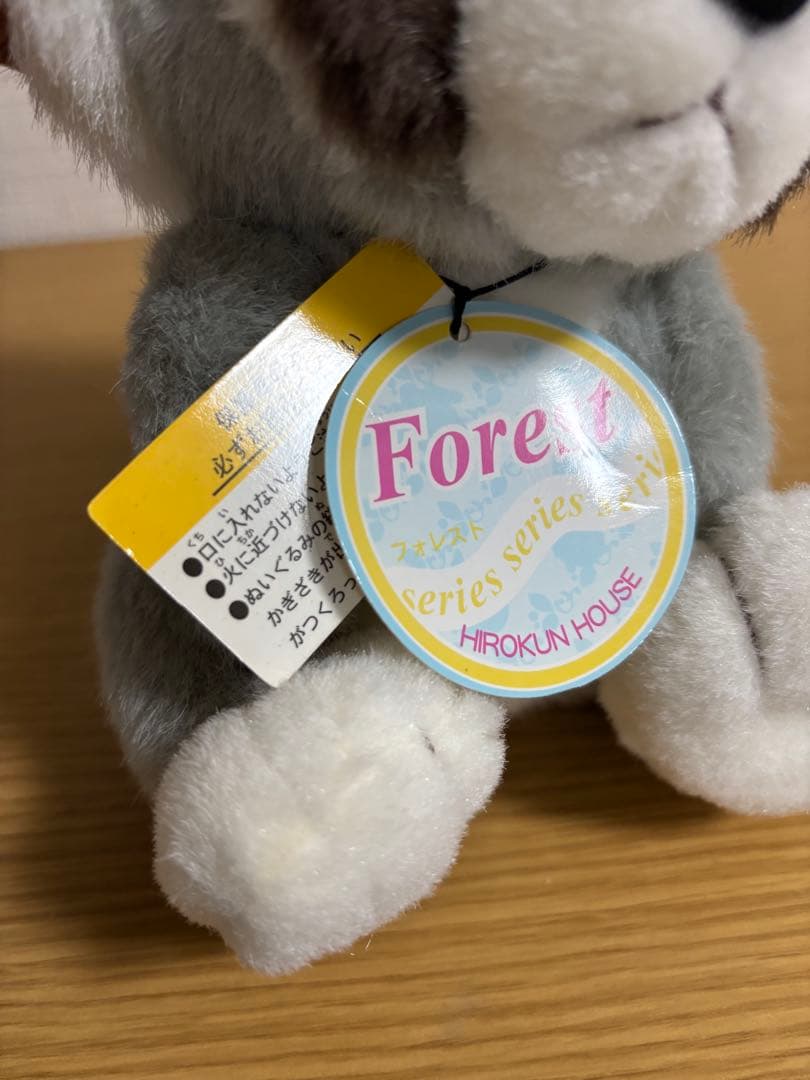 ヒロクンハウス フォレストシリーズ アライグマ グレー ぬいぐるみ　#12