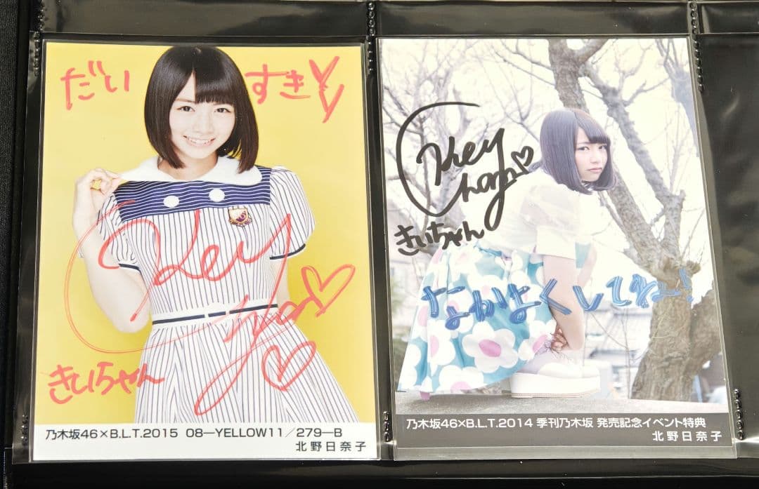 北野日奈子 直筆サイン 生写真 乃木坂46 2枚