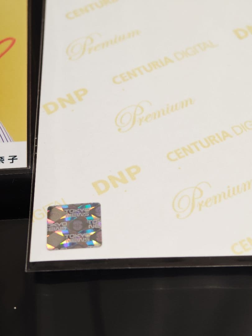 北野日奈子 直筆サイン 生写真 乃木坂46 2枚