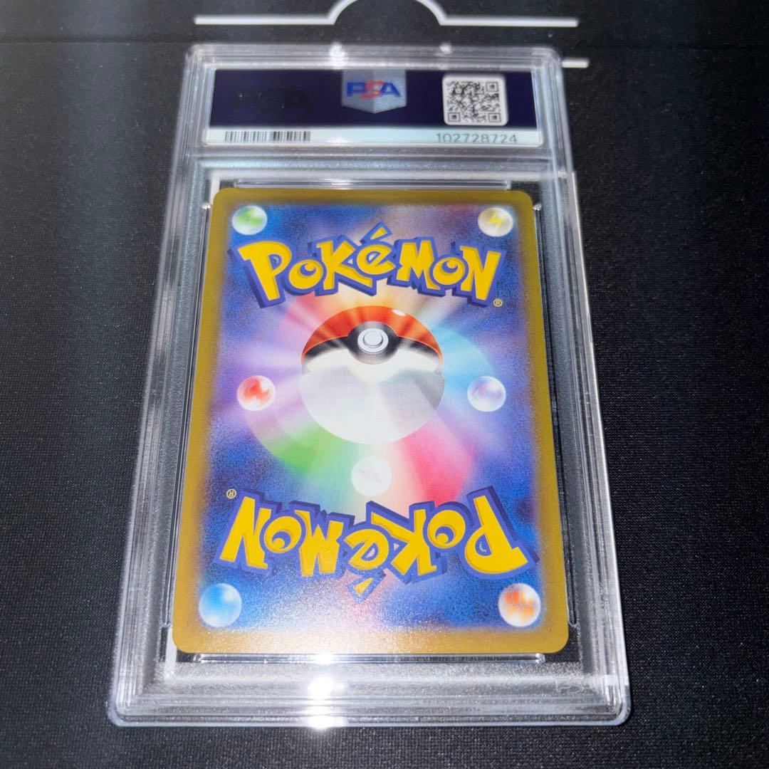 ポケカ ピカチュウ chr psa10