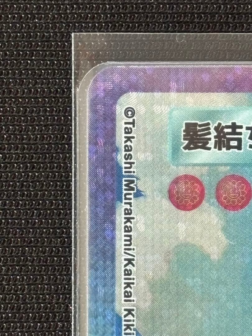 108フラワーズ REVISED 髪結ちゃん SA 日本語版