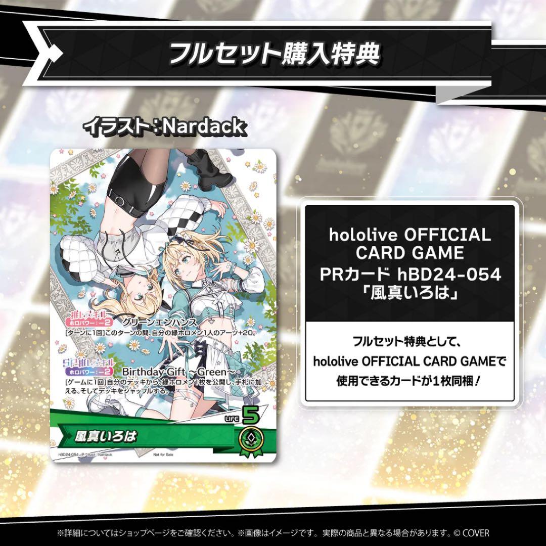 風真いろは 100万人記念&誕生日記念2025 グッズセット 【状態確認済】