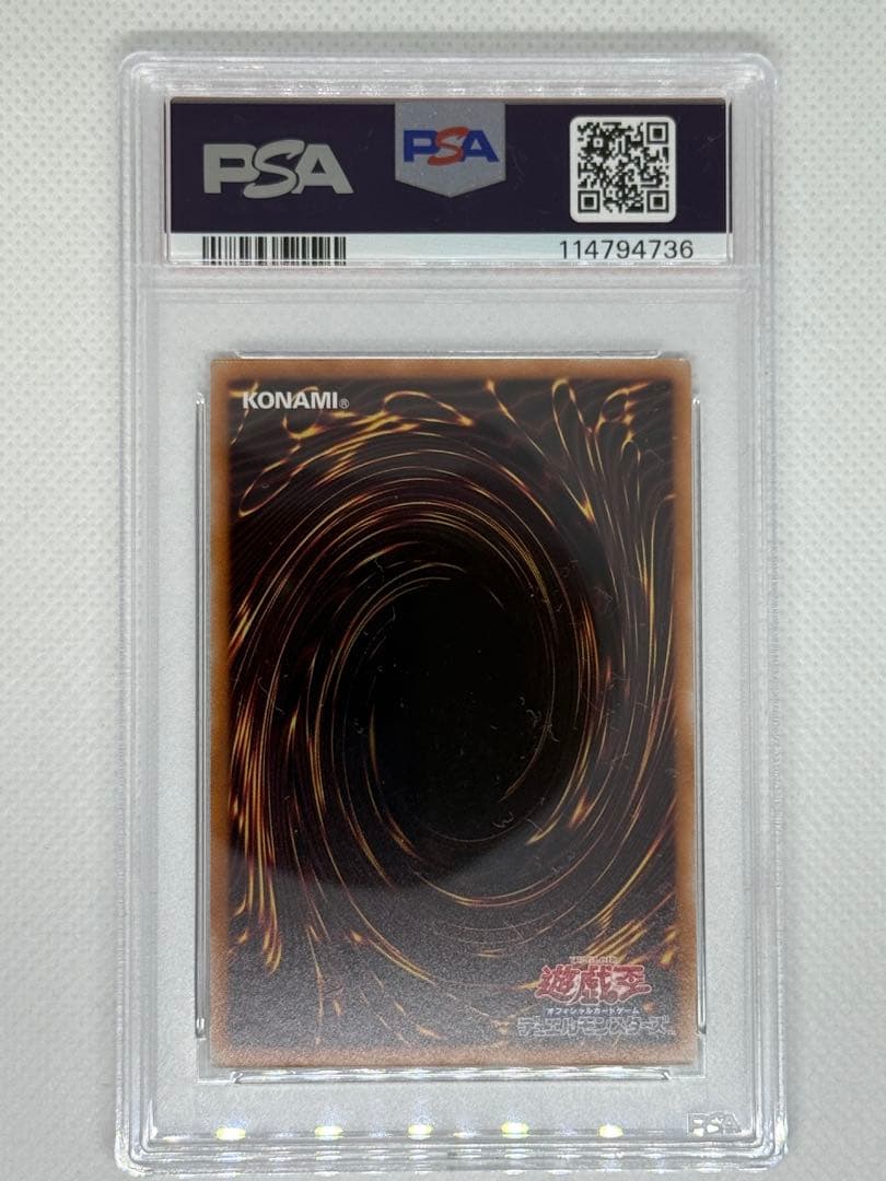 遊戯王 ブルーアイズ・ホワイト・ドラゴン25th PSA 10