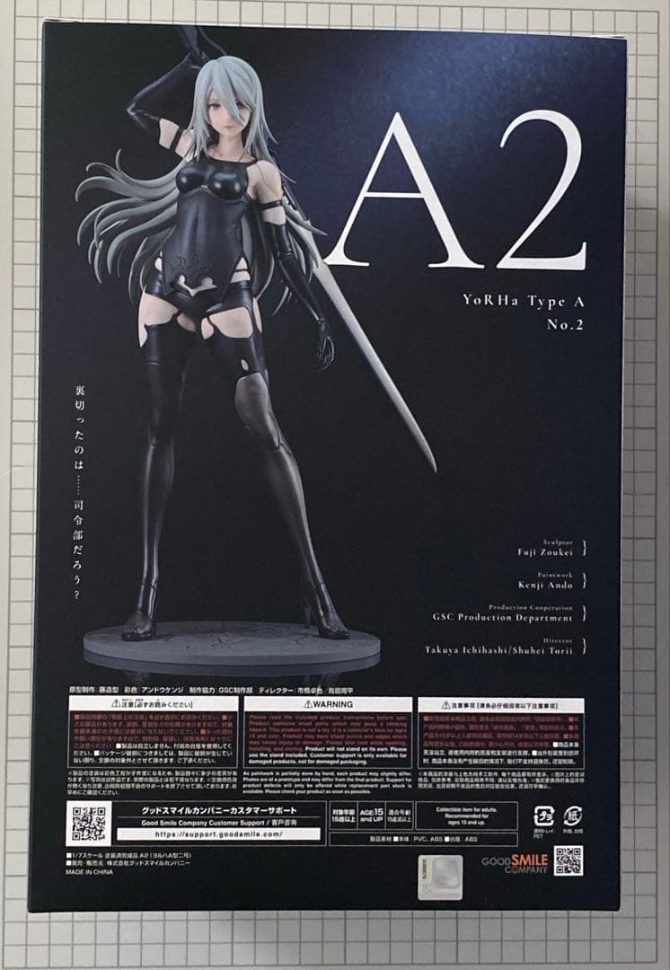 ニーアオートマタ　A2 1/7スケールフィギュア