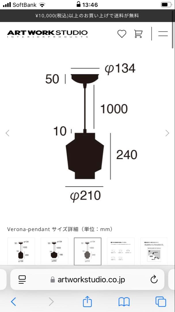 処分価格　アルトワークスタジオ ベローナ クリア USED品