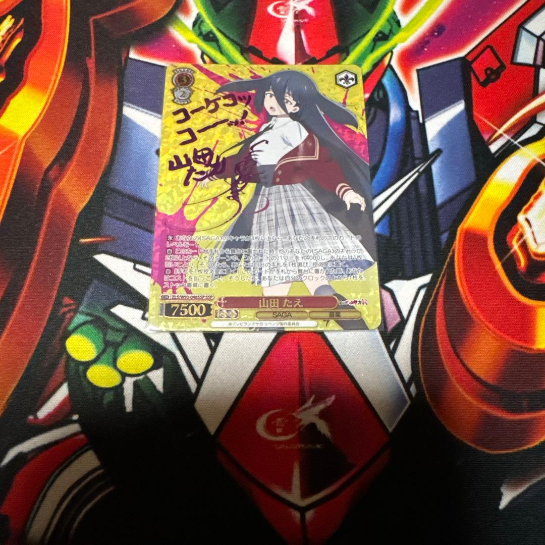 ゾンビランドサガ ssp 3枚セット