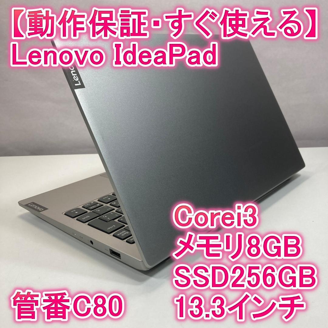 Lenovo IdeaPad ノートパソコン i3 SSD Windows11