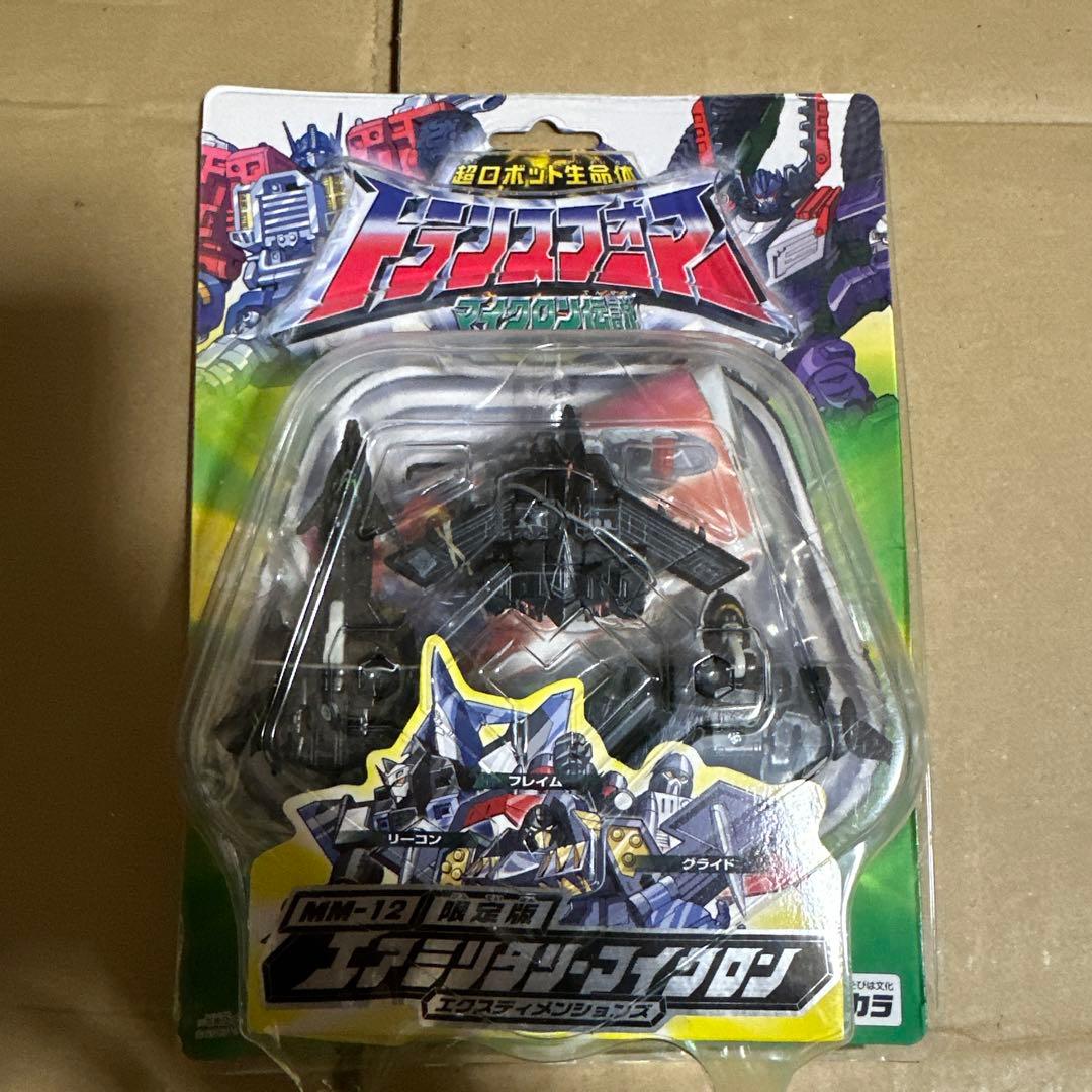 トランスフォーマー エアミリタリーマイクロン エクスディメンションズ 限定版
