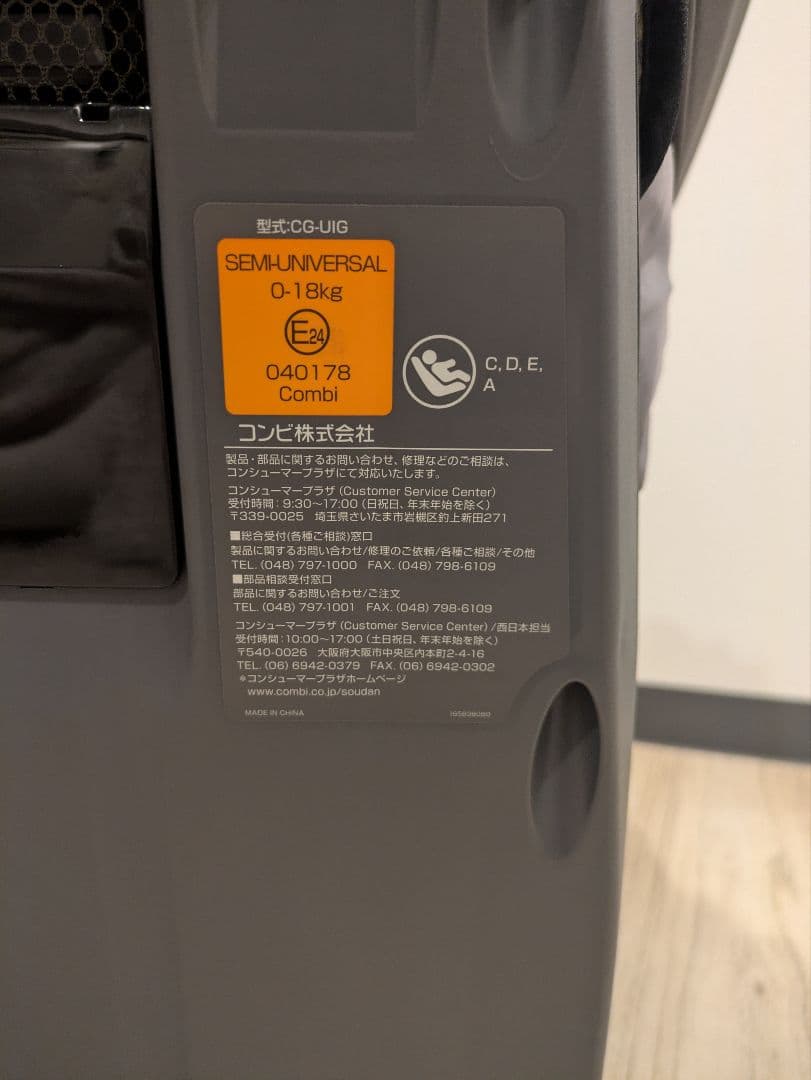 Combi クルムーヴスマート ISOFIX 高級チャイルドシート コンビ 回転