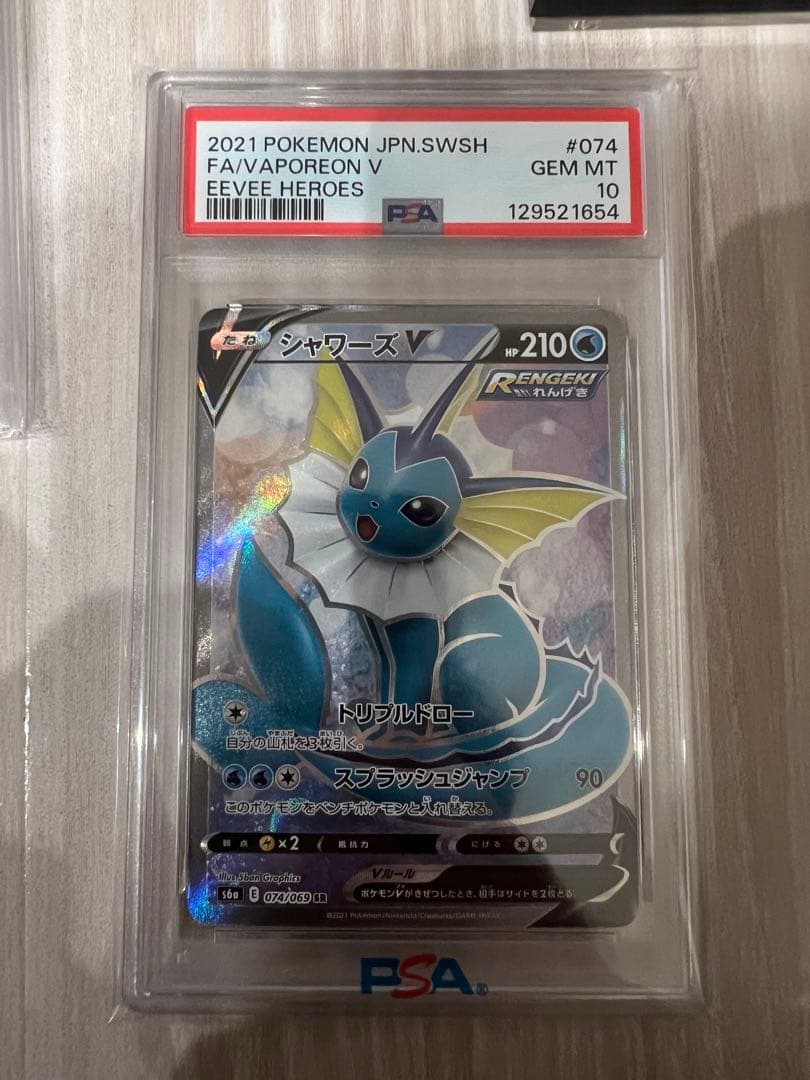 シャワーズ V PSA 10 Eevee Heroes