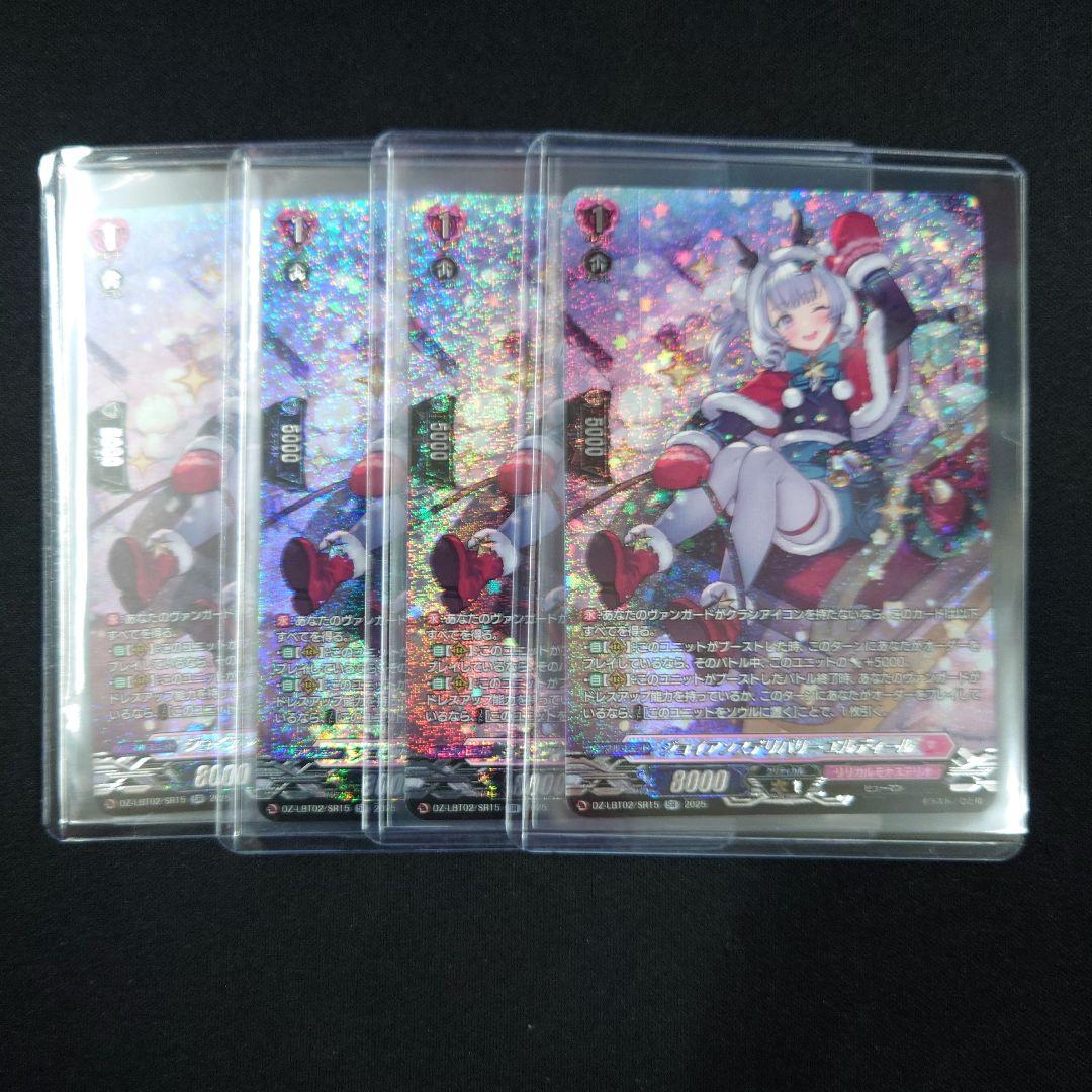 ヴァンガード　ジョイアンスデリバリー エルディール SR 4枚　DZ-LBT02