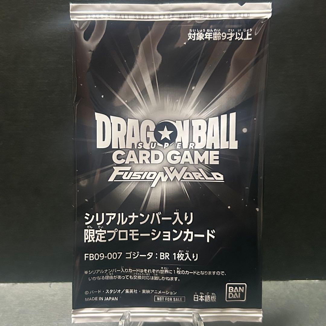 アルティメットバトル　優勝プロモ　ゴジータ　BR シリアル　未開封