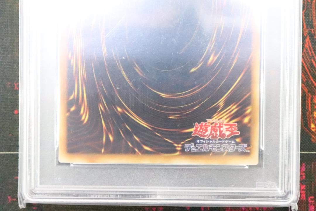 遊戯王 ブレイドナイト レリーフ PSA10 37-JD0901-08C