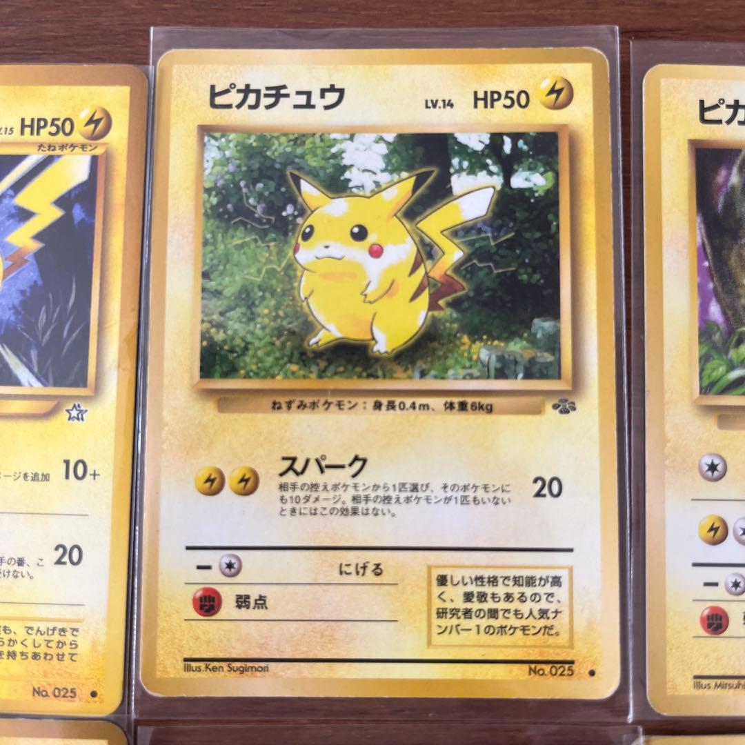 ピカチュウ 旧裏カードセット 6枚