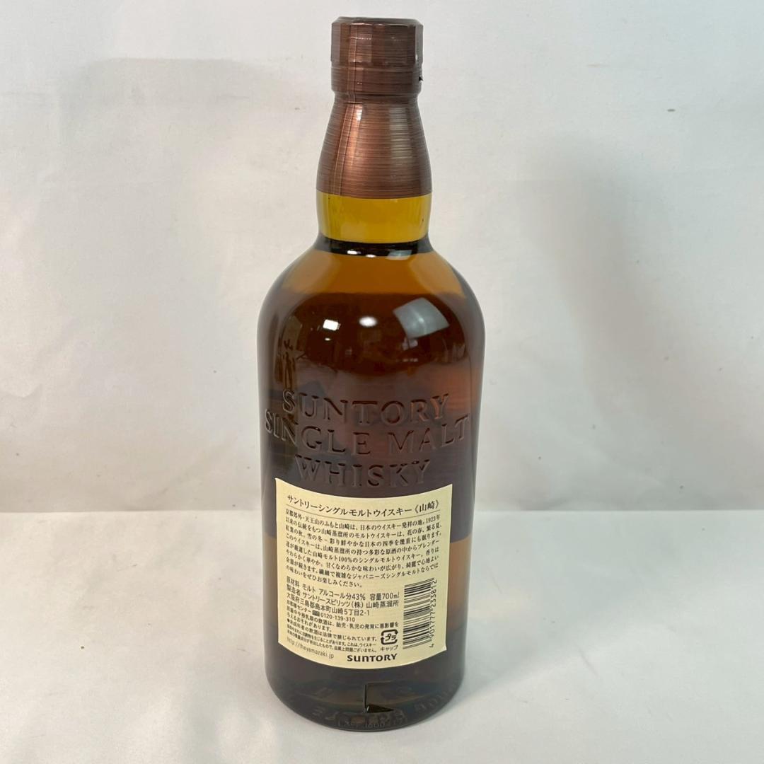 サントリー シングルモルト ウイスキー 山崎 700ml 未開封 箱付き