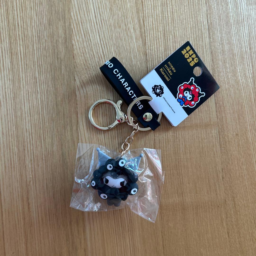 万博会場限定！　サンリオ　クロミ　黒ミャクミャク　キーホルダー