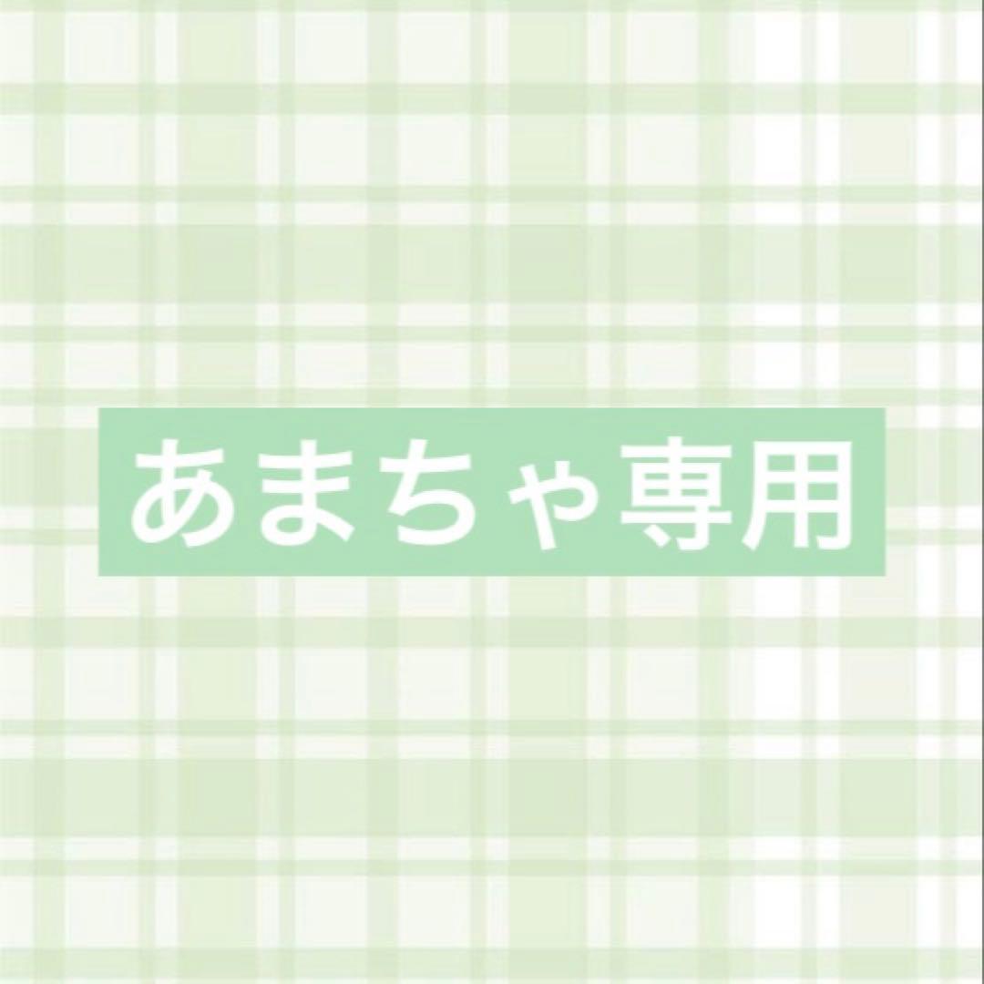♡*様 ばぁうくんグッズ