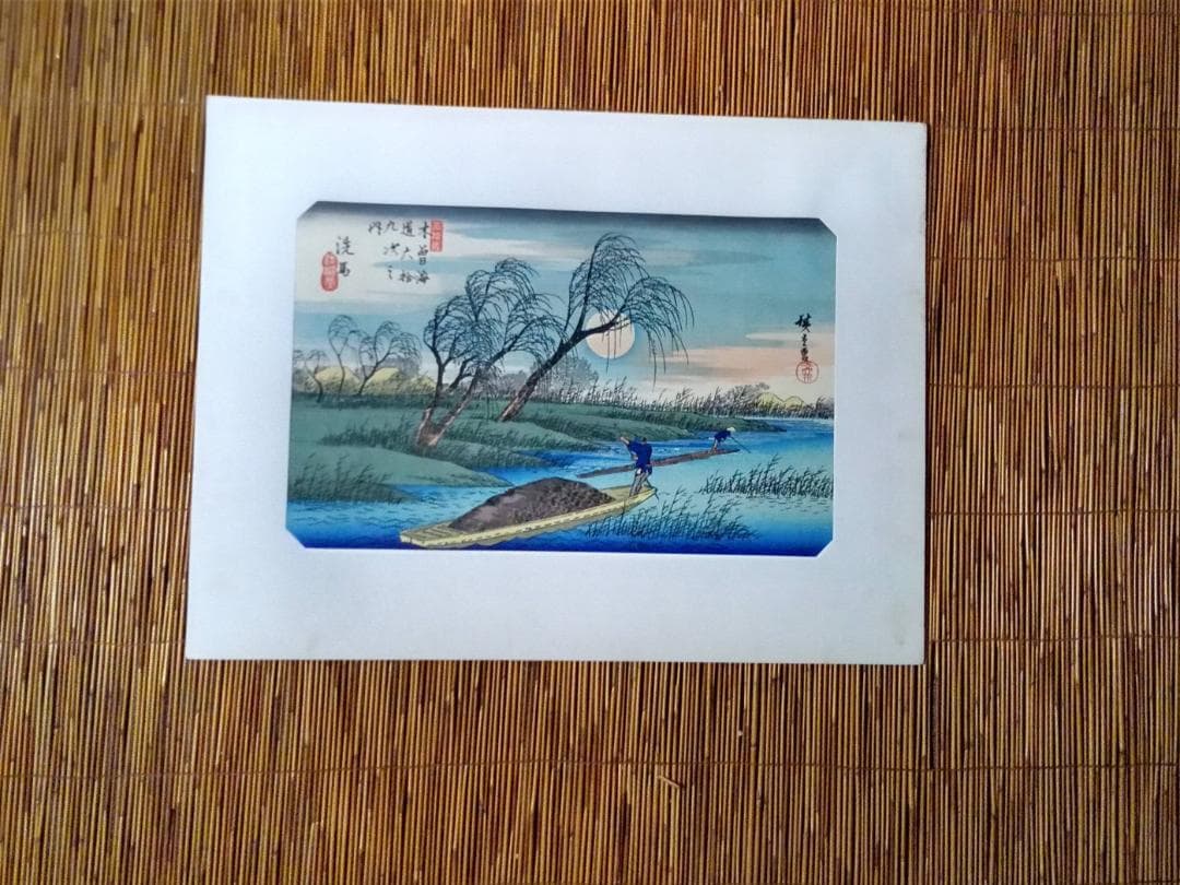 歌川広重東海道五十三次手刷り復刻版木版画その他