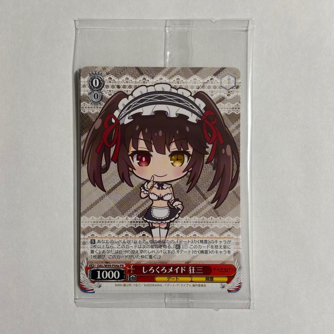 ヴァイスシュヴァルツ　しろくろカプセル　デートアライブ　PR 未開封