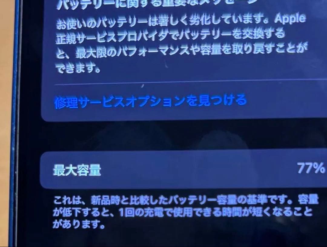 Apple iPhone 13 mini ブルー　SIMフリー