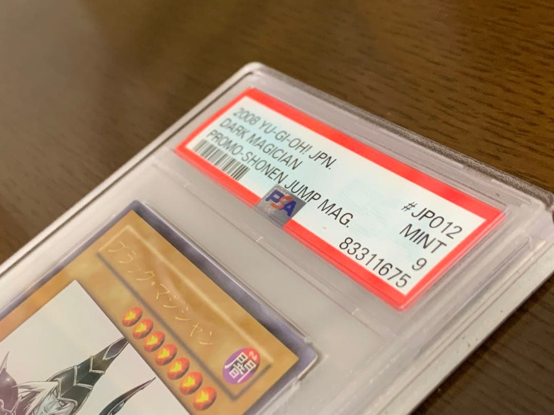 遊戯王 特典品 ブラック・マジシャン PSA9