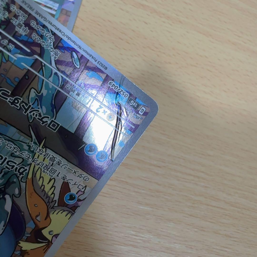 ゼニガメ　ヒトカゲ　ar　052　051　049