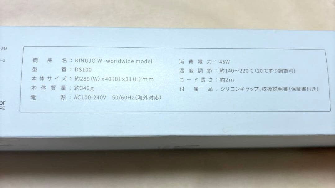 KINUJO 絹女　ストレートヘアアイロン DS100