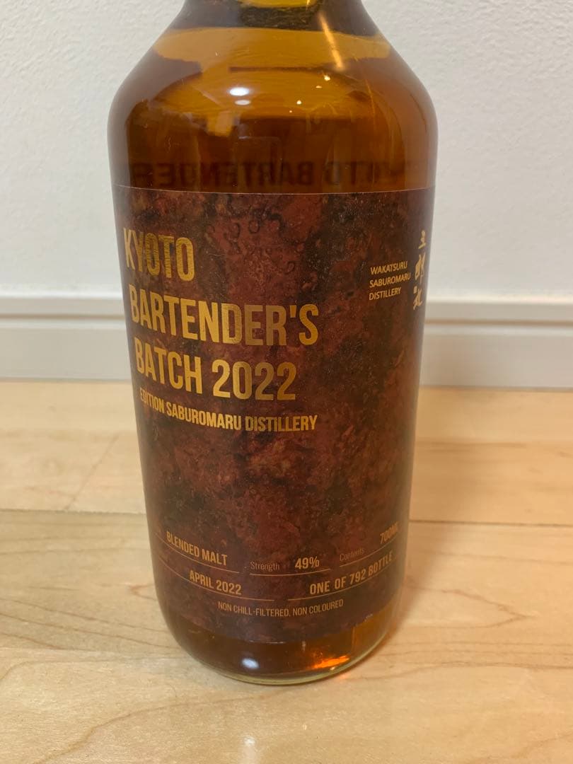 【限定品】三郎丸蒸留所　KYOTO BARTENDER'S BATCH 2022