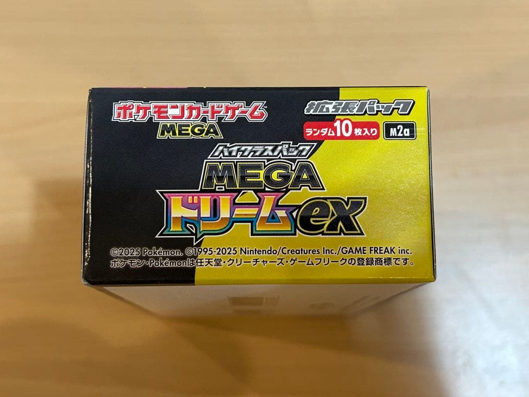 【新品未開封】MEGAドリームex【シュリンクなし・ペリペリあり】