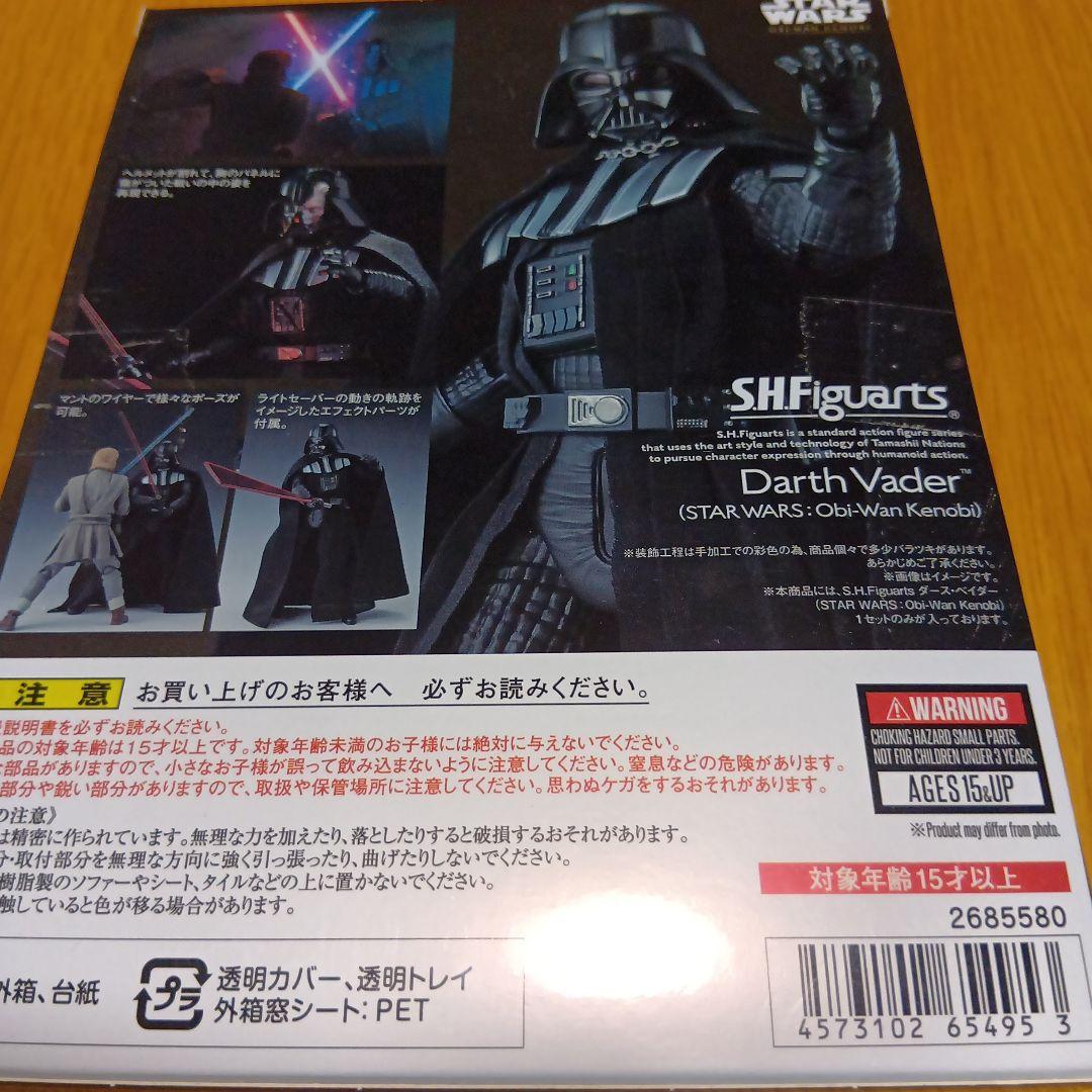 フィギュアーツ スターウォーズ ダースベイダー(Obi-Wan Kenobi)