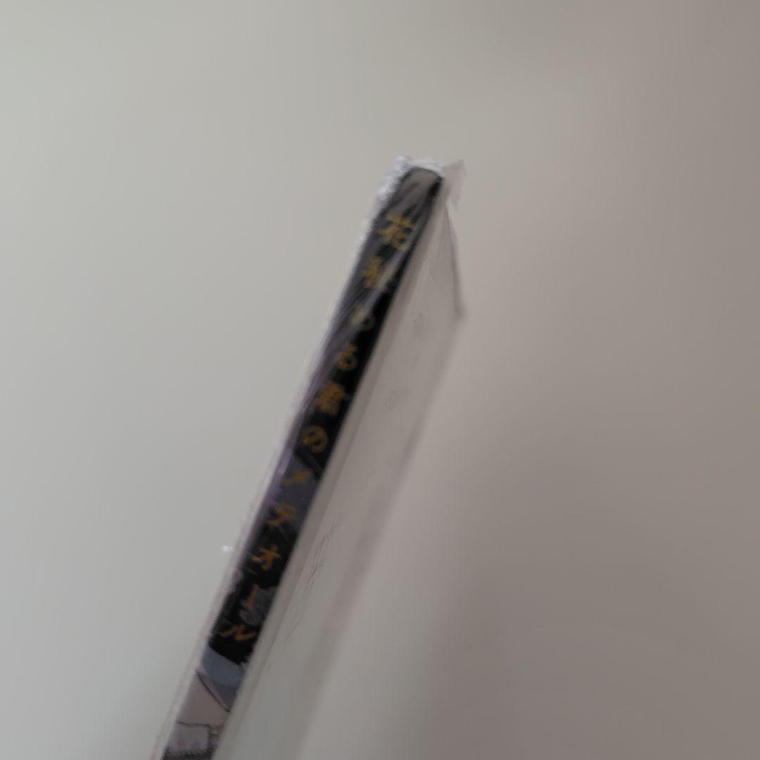 花秘める君のメテオール(4) ミニイラスト集付き特別セット※コミックなし