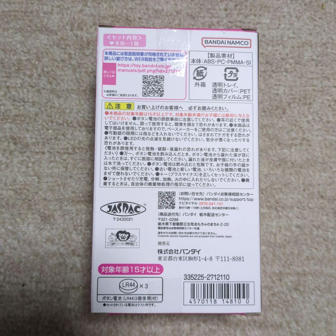 プリキュア　変身ケータイ！キュアモ