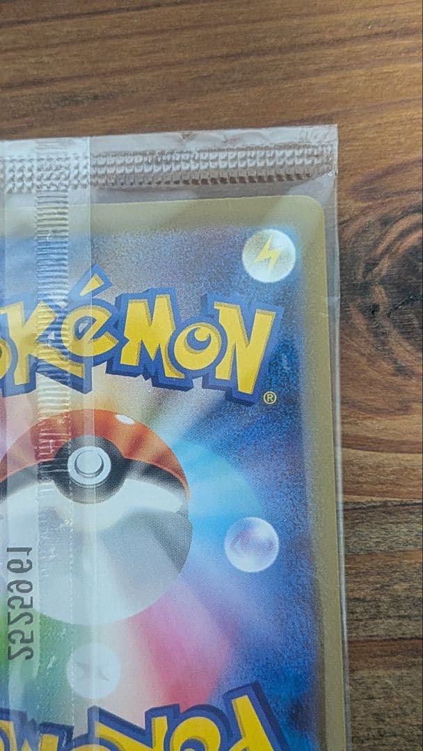 トウホクのピカチュウ 未開封