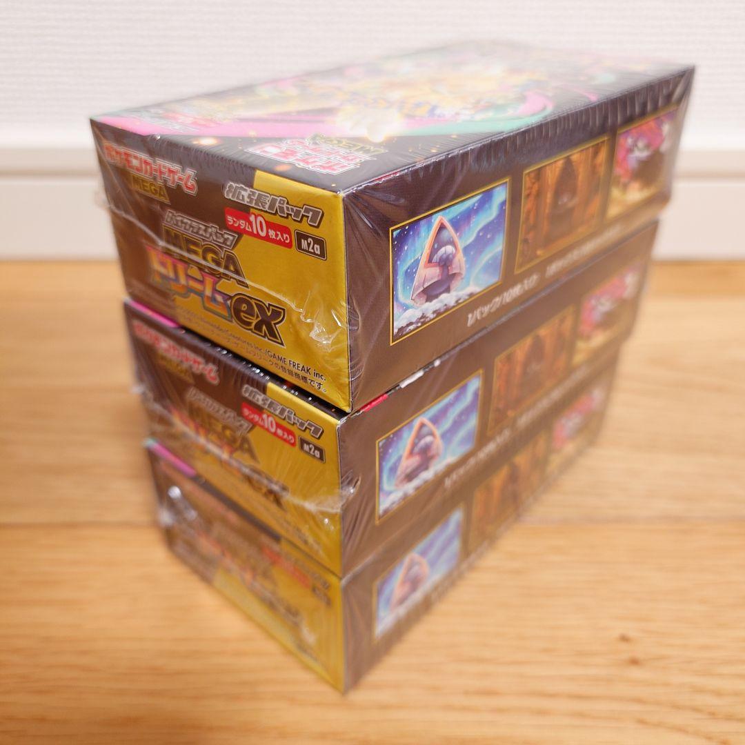 ポケモンカード MEGAドリームex シュリンク付3BOXシュリンク無1BOX