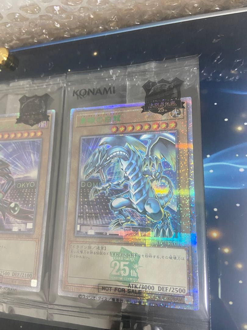 遊戯王25周年東京ドーム　決闘者伝説　来場者特典カード　セット