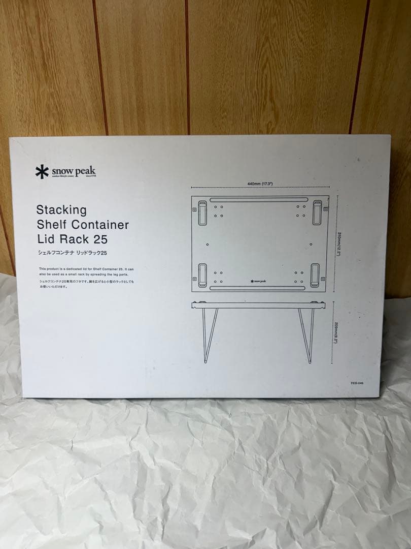 【新品・未開封】シェルフコンテナ リッドラック 25 スノーピーク
