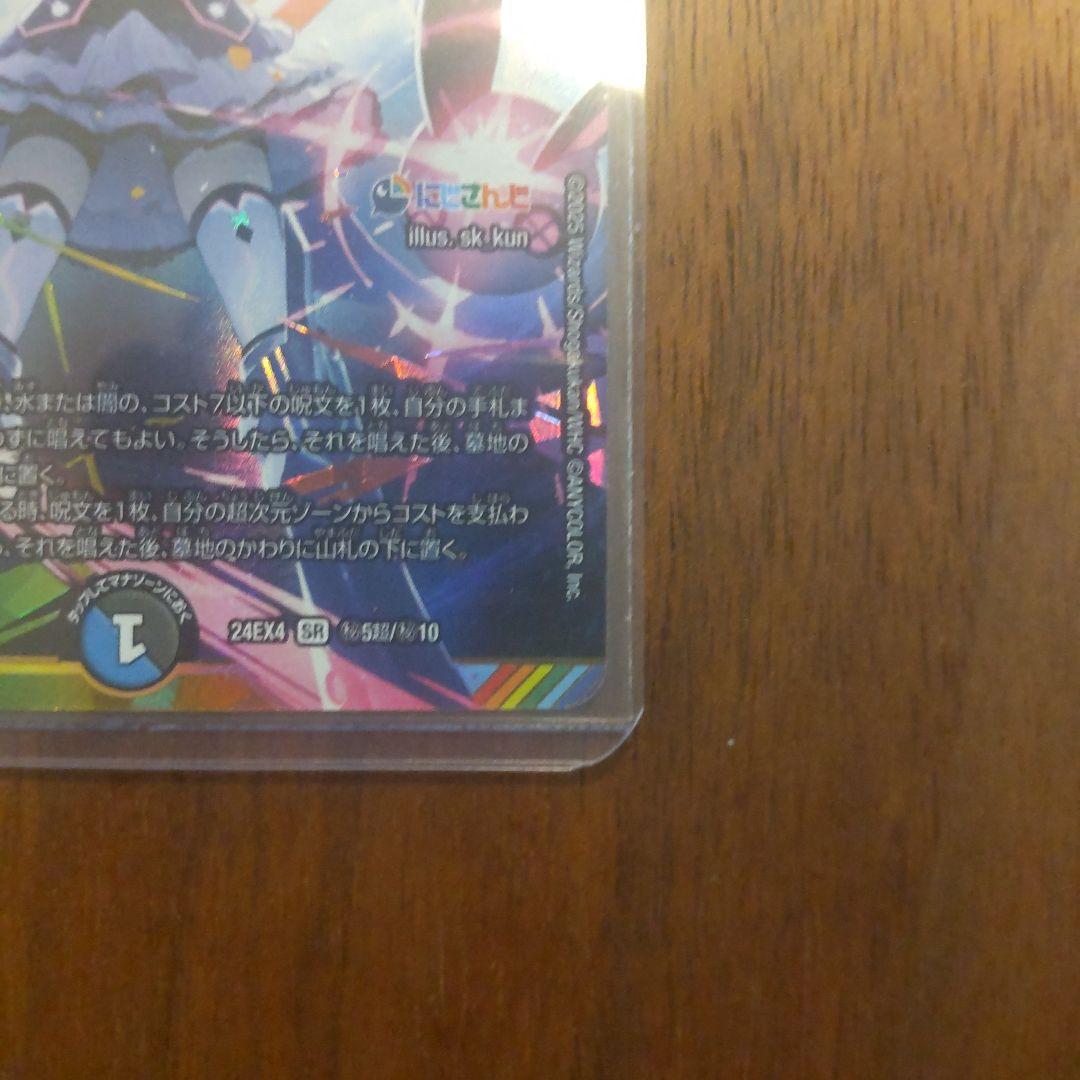 偽りの月 インターステラ　シークレット　サイン