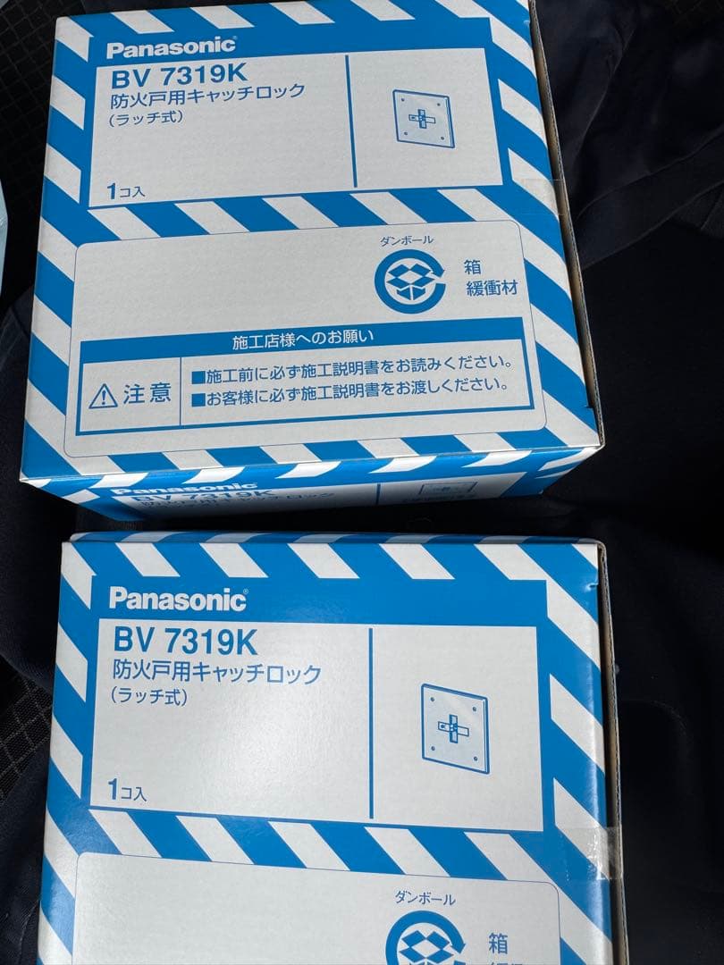 BV7319K 防火戸用キャッチロック 2つ