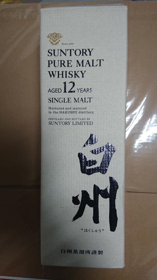 【超レア】 白州12年　旧ラベル ケース付き