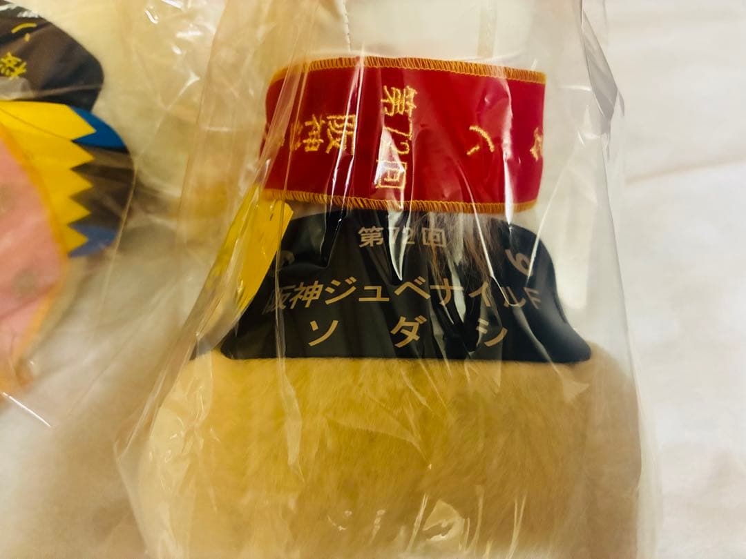 ソダシ ぬいぐるみセット