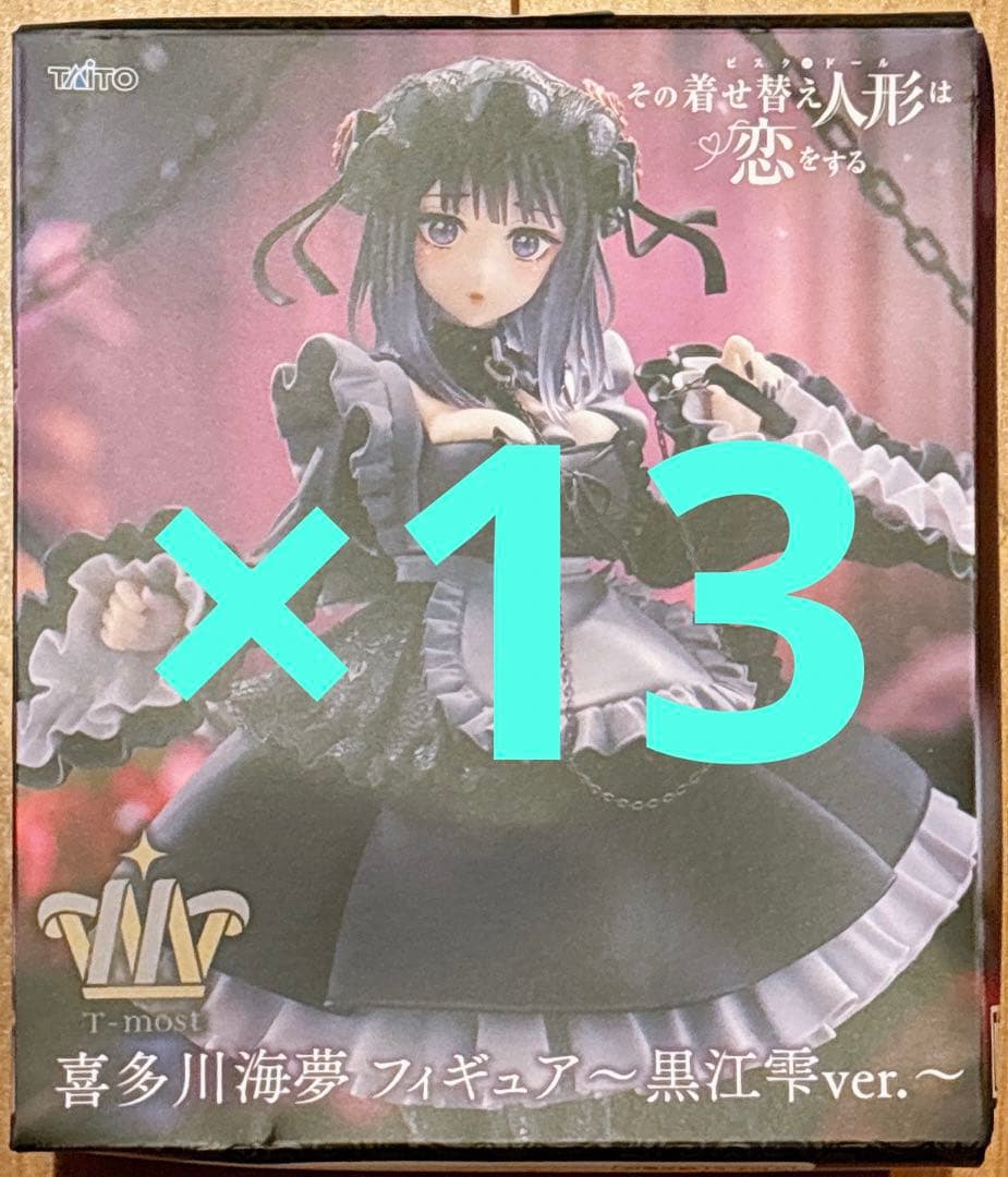 その着せ替え人形は恋をする T-most 喜多川海夢 フィギュア 黒江雫　13個